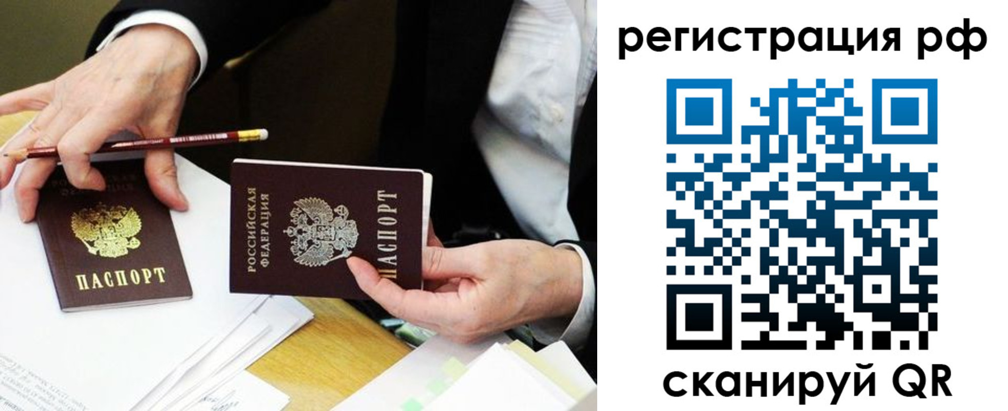 временная регистрация для школы в Семёнове